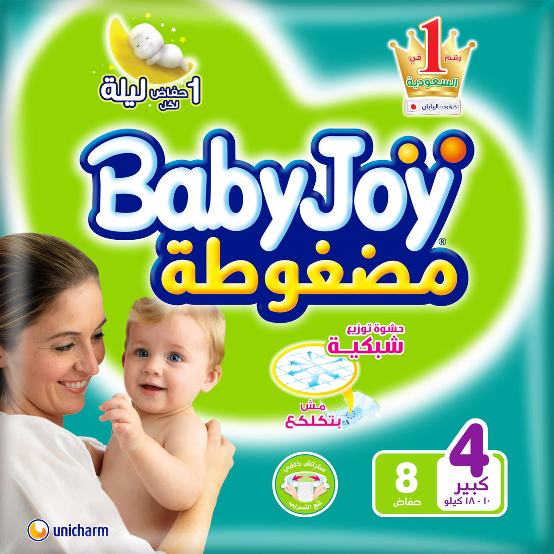 BabyJoy Compressed diapers with back leakage stopper , Size 4, Large, 10-18 Kg, Mini pack, 8 Diapers