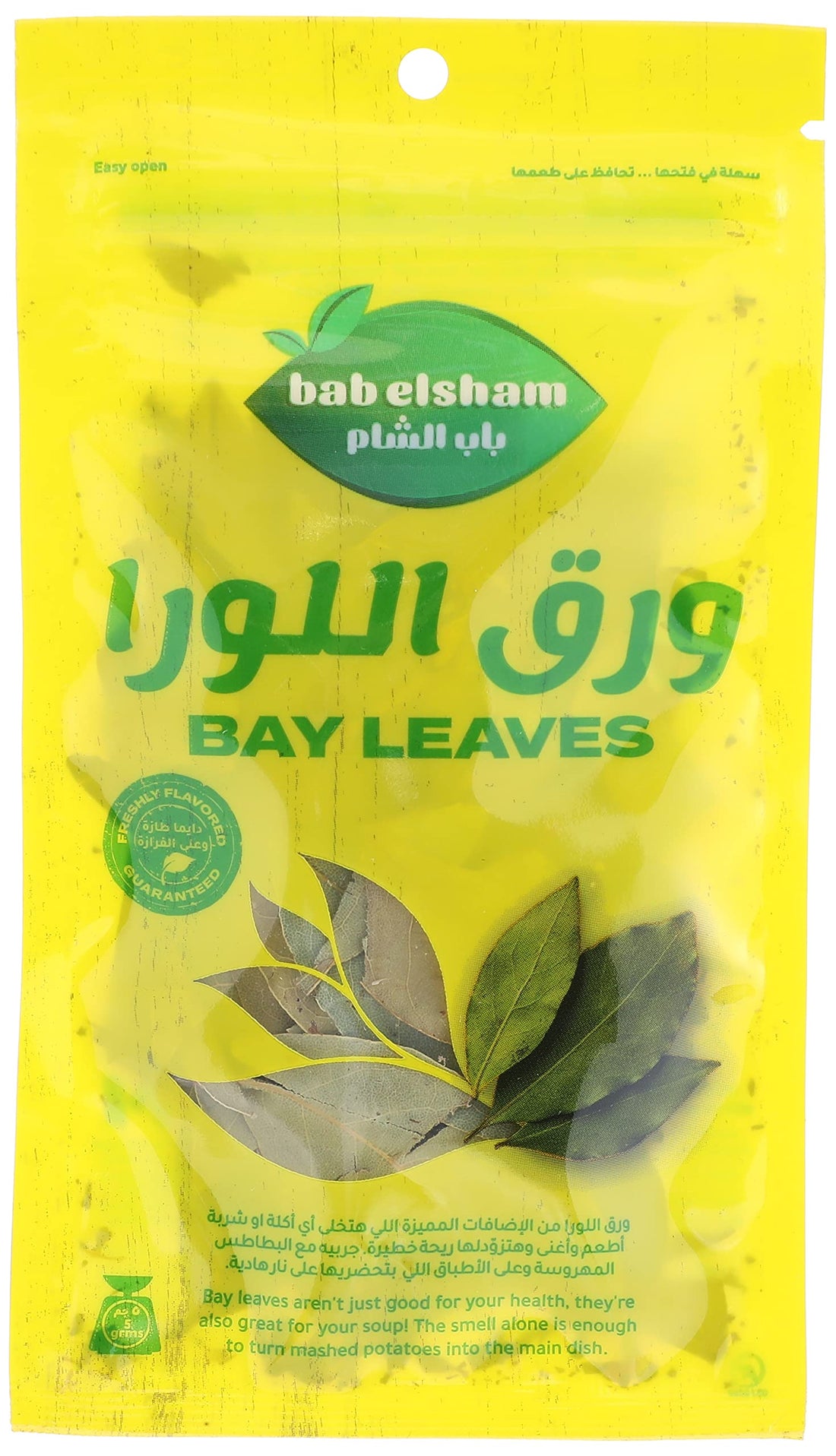 Bab Elsham Bay Leaves, 5gm