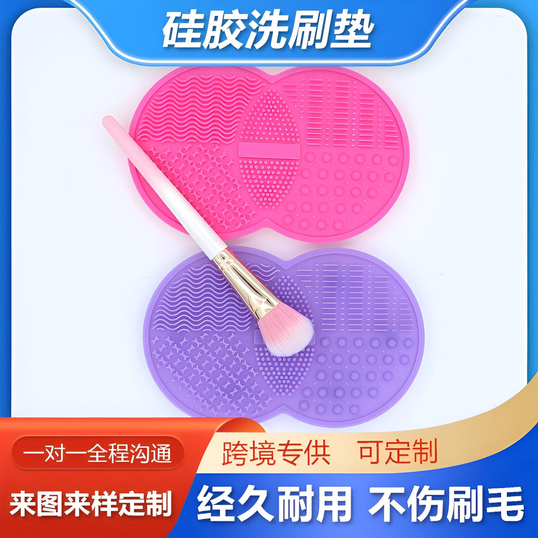 Silicone Cosmetic Brush Washer - Compact Multi-Color Cleaning Pad with Sticky Base for Efficient Makeup Brush Hygiene, Ideal for Travel or Home Use (piece-2)