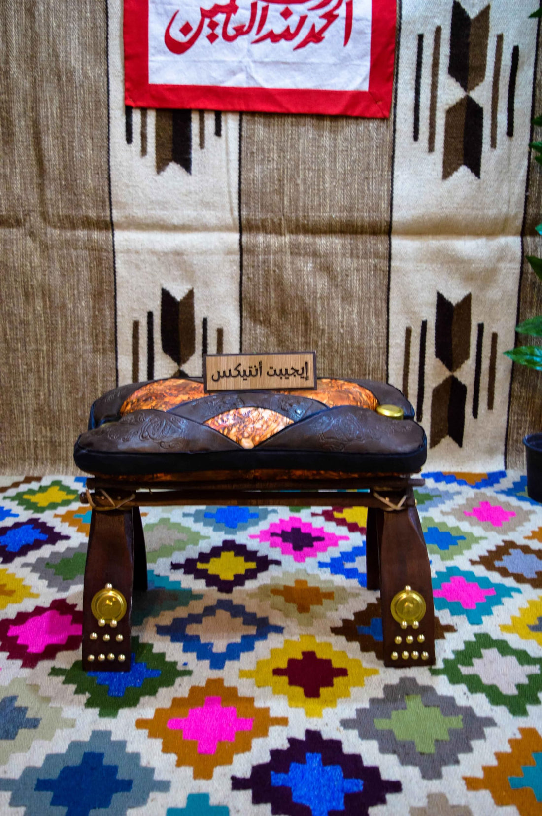 Egypt Antiques Camel Small Chair with Genuine Leather Base Brown * Orange 100% Handmade by Intex