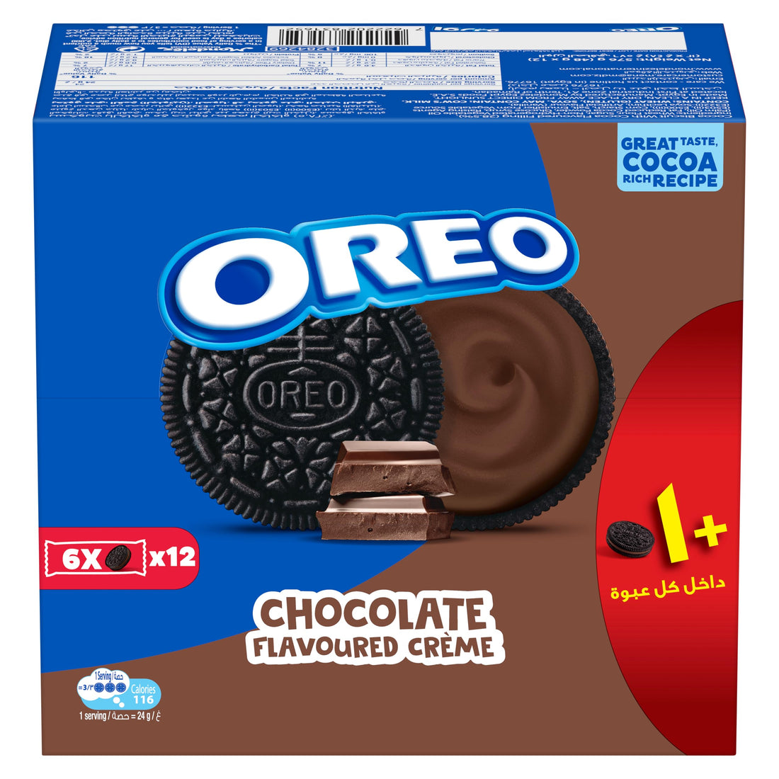 Oreo Chocolate Crème Filled Biscuit - (5+1) Cookies (48g) Pack of 12