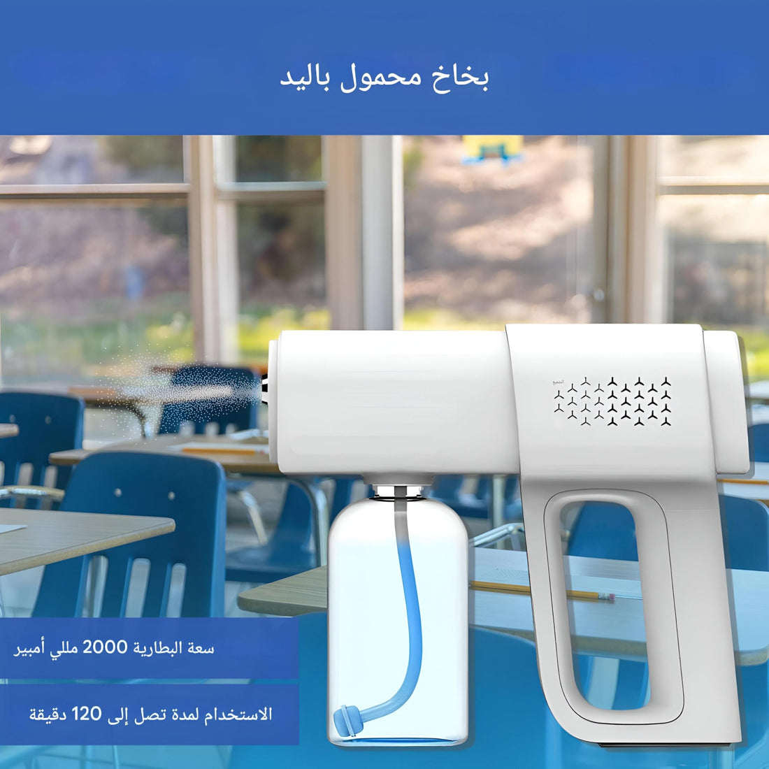 Nanotech Disinfection Gun - Cordless Fogging Device for Surfaces, Perfume, and Shaving Foam, Lightweight White Model