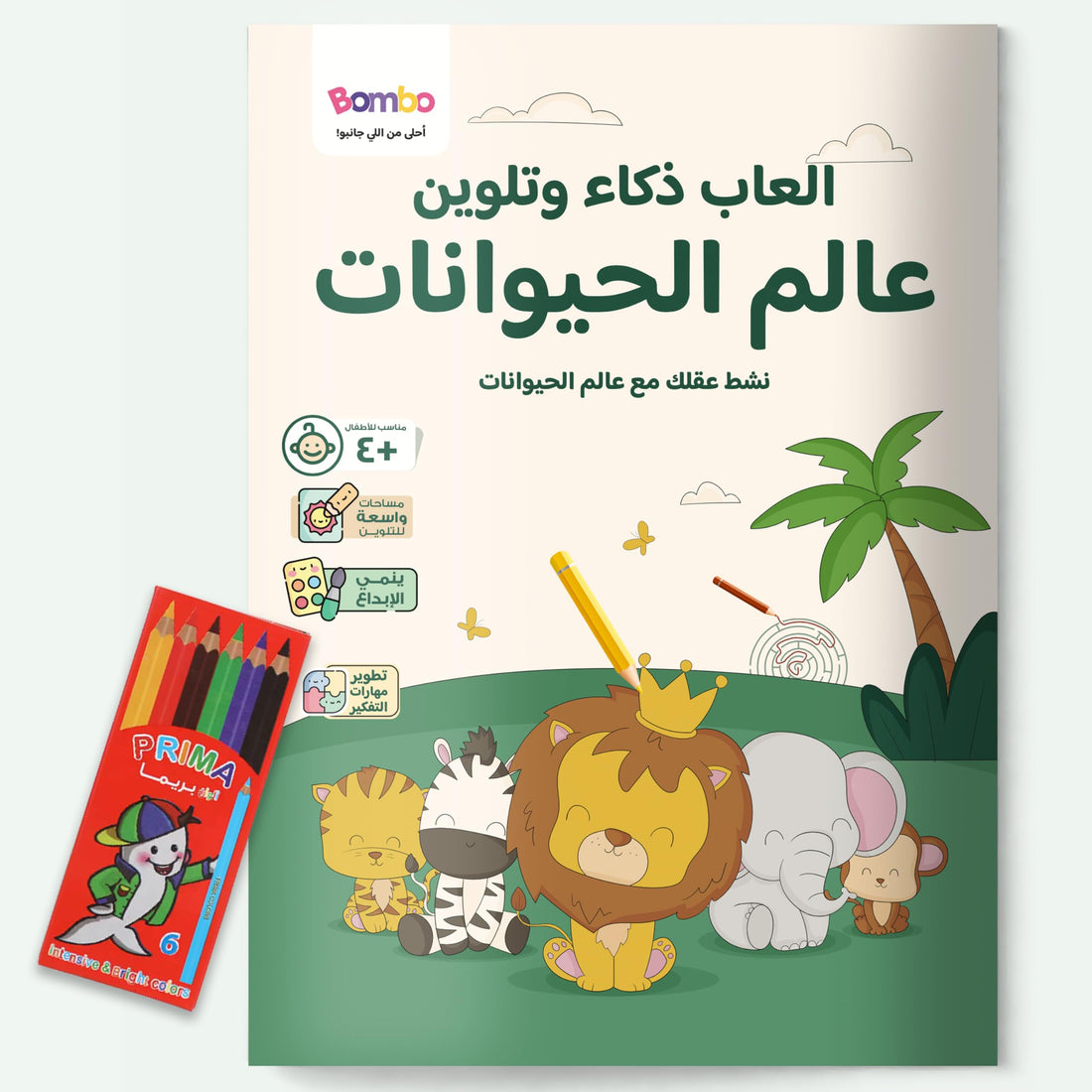 Bombo - Kids Coloring Book - Animal World for Kids - Intelligence and Coloring Toys - 20 Pages with Gift Pencils