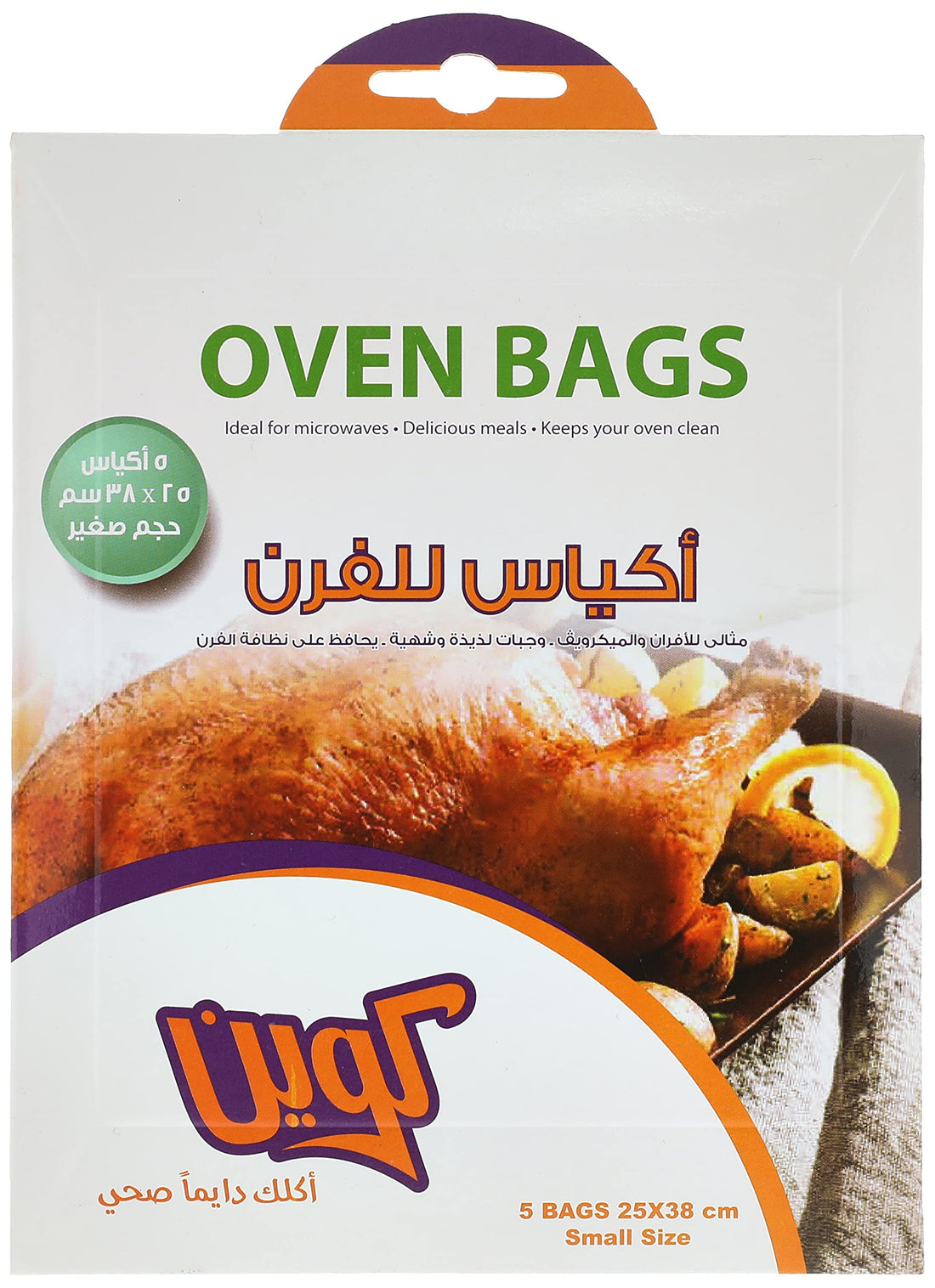 Queen oven bags, 5 bags