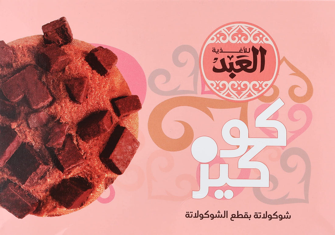 Al Abd Biscuits with chocolate chips 18 pieces - 256.5 Gram