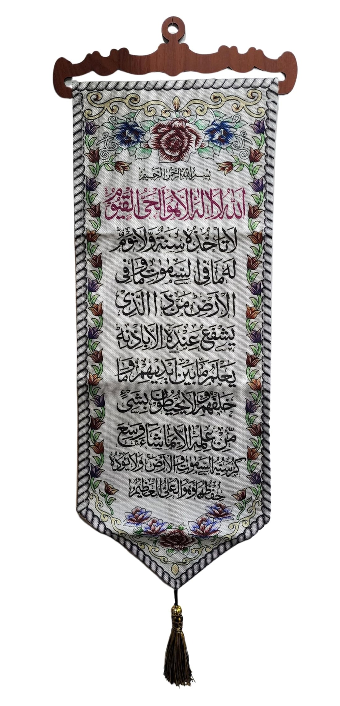 JAZZEEL Islamic Wall Art Tapestry, Fabric Quran Calligraphy Hanging, Ayat Al Kursi, 25 x 80 cm, Multicolor, Muslim Home Decoration Poster, Religious Eid Ramadan Gift