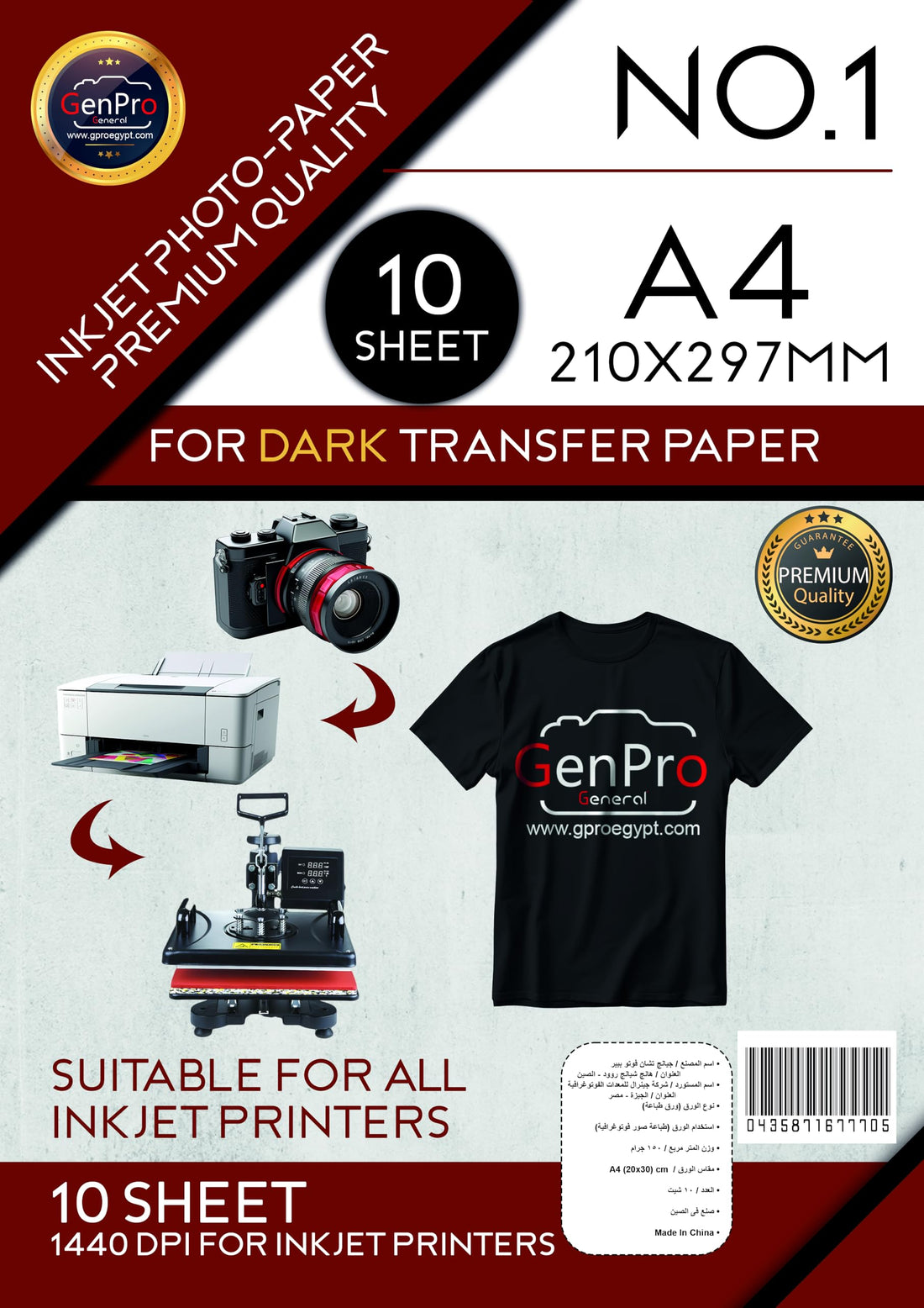 A4 Sublimation Paper for Dark Clothes - 10 Sheets for Thermal Printing on White Mag, Magic, T-Shirt or Polyester Material, Medallion, Chain Pendant, Sublimation Wood