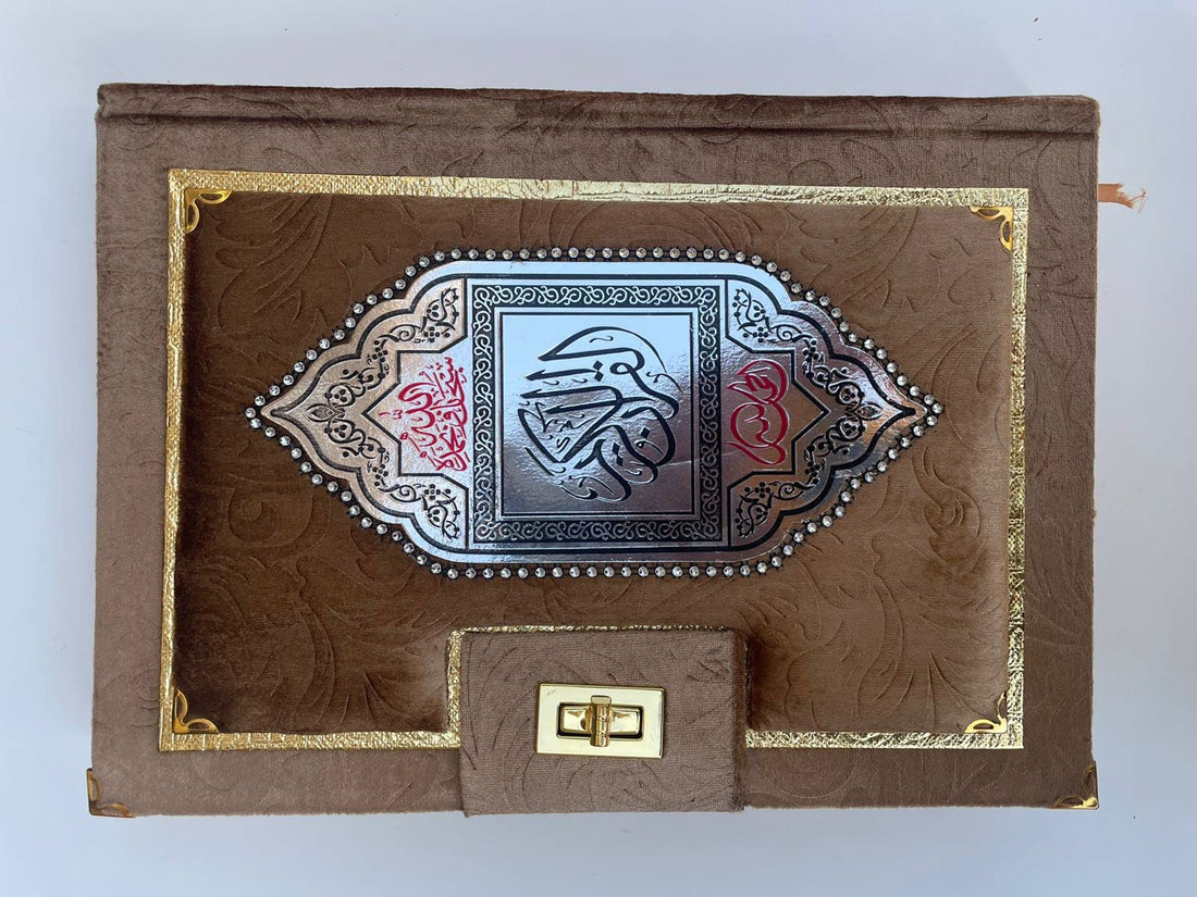 Quran Quran Lock Large Beige