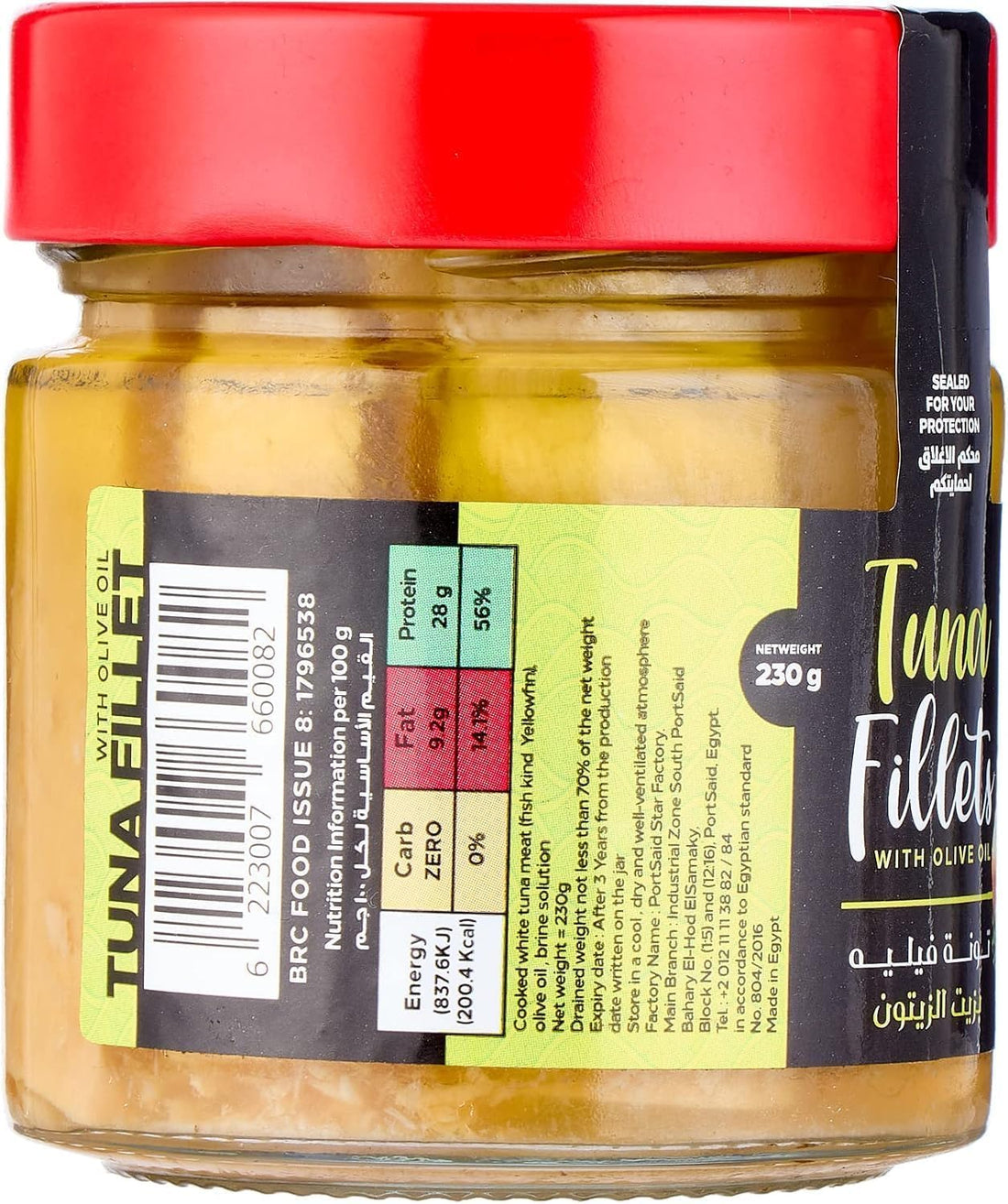 Aboelseed white tuna with olive oil 230g