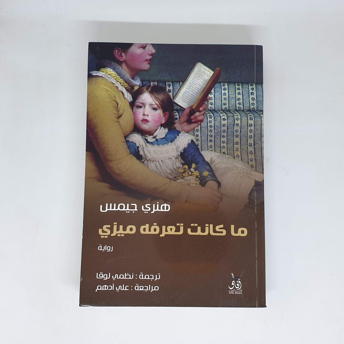 ما كانت تعرفه ميزى