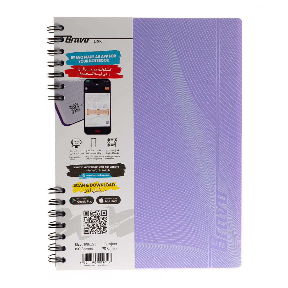 Bravo Link 1 Subject 150 Sheets Plastic Cover Notebook, Lavender