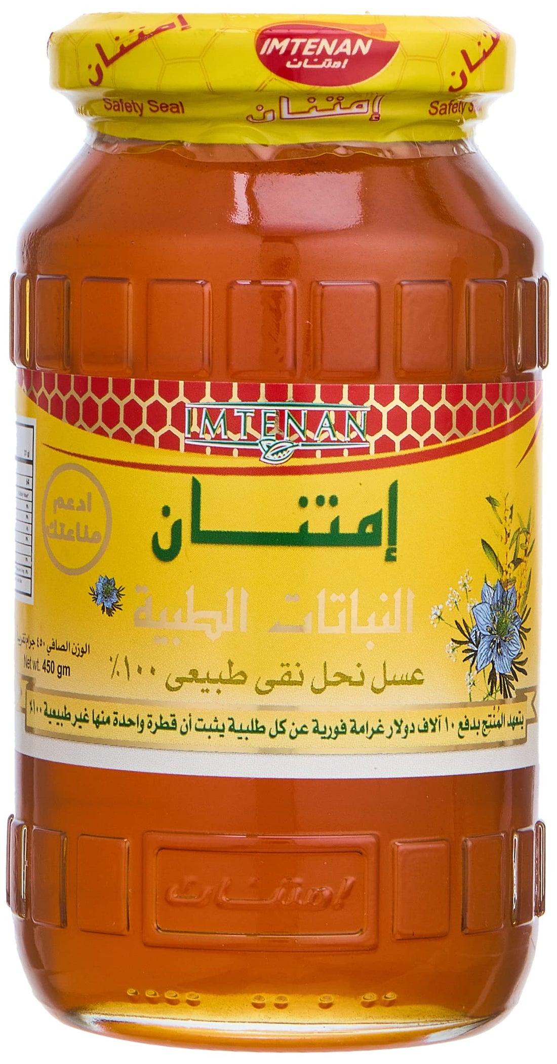 Imtenan medical herbal honey - 450 gm