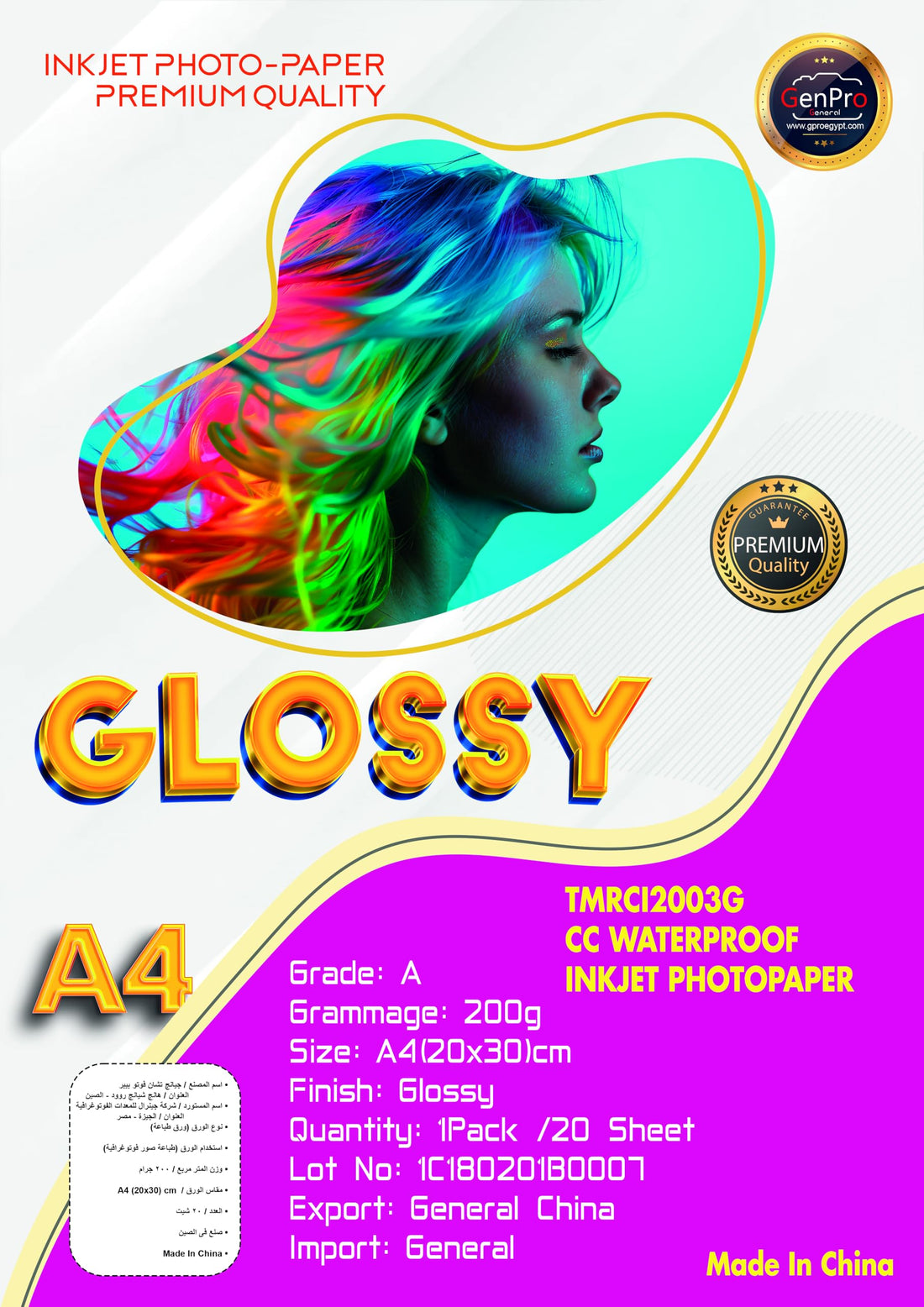 A4 Glossy Photographic Printing Paper - 200 Gram - 20 Sheets CC for Printing Personal Photos with High Quality and Can Be Used in Printer Epson and Brother