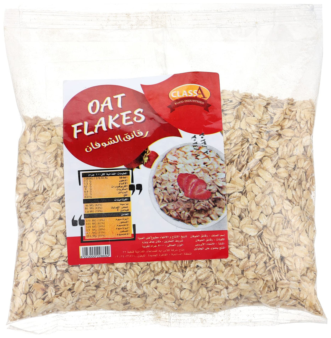 Class A | Oat 500 G - 500g