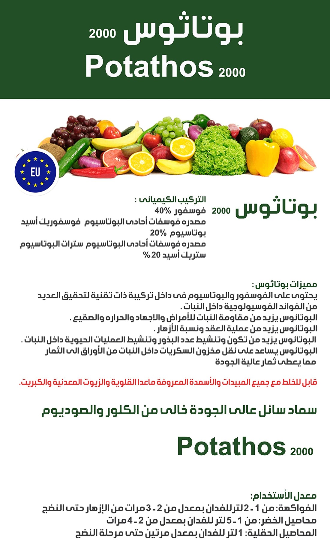 Phosphorus and potassium Fertilizer Foliar
