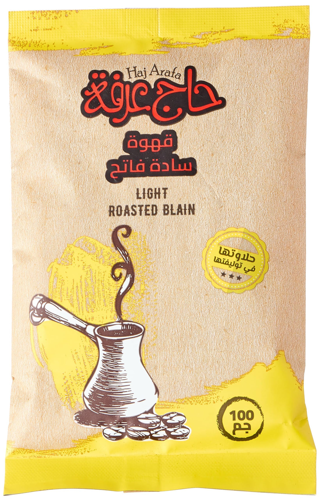 HAJ ARAFA LIGHT COFFEE PLAIN 100GM