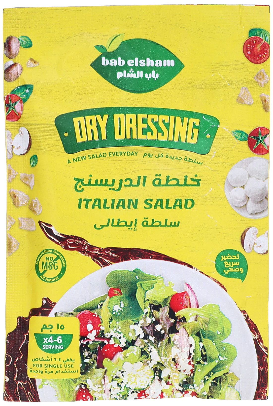 Bab ElSham Italian Dressing 15g