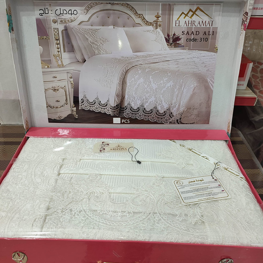 Satin Bed Skirt - 3 Piece