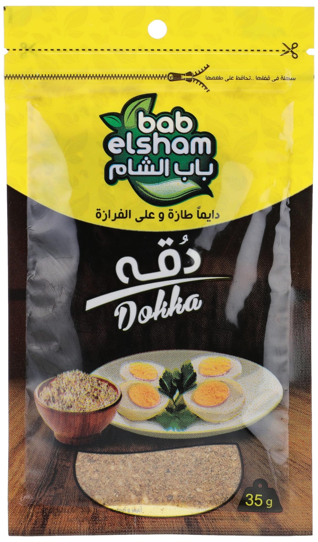 BAB ElSham Dokka 35g