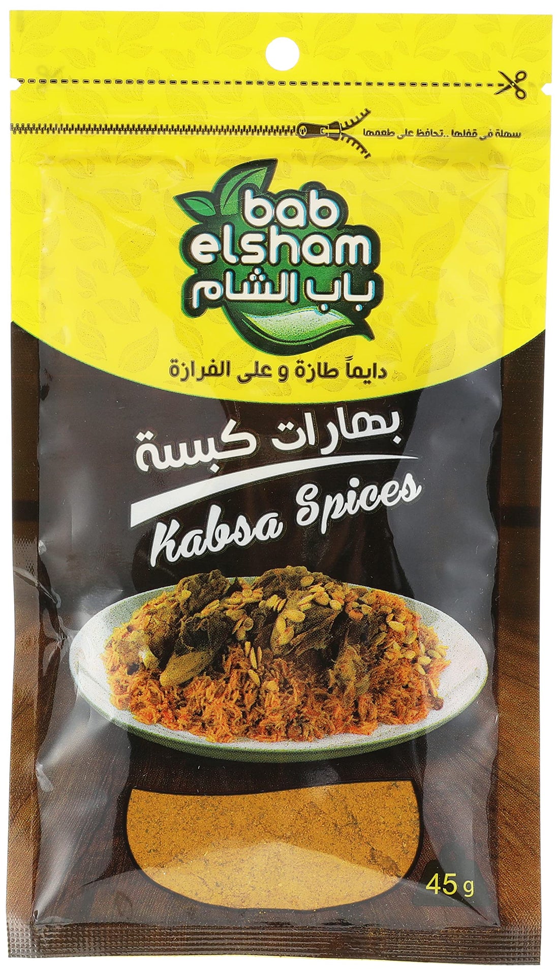 Bab ElSham Kabsa Spice 45g
