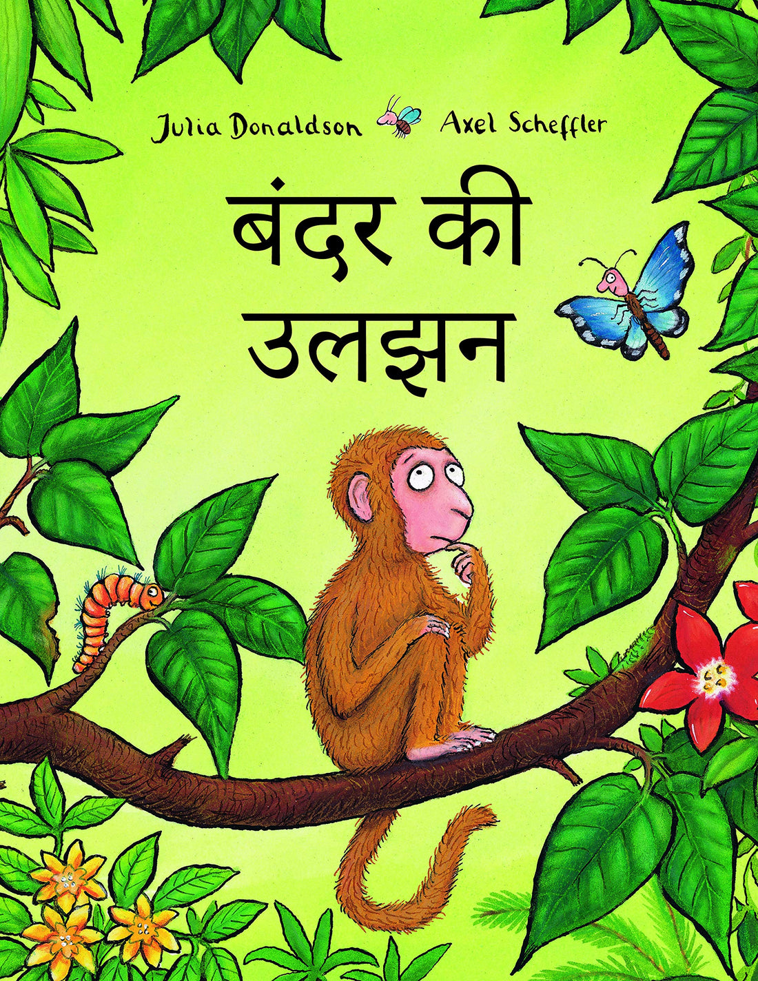 Monkey Puzzle (Hindi)