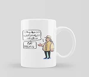 Funny Arabic Caricature White Coffee Mug for Daily Use
