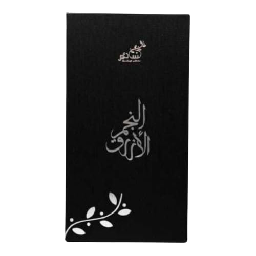 Nasaem Al Najm Al Azraq Eau de Parfum for Unisex - 60ml