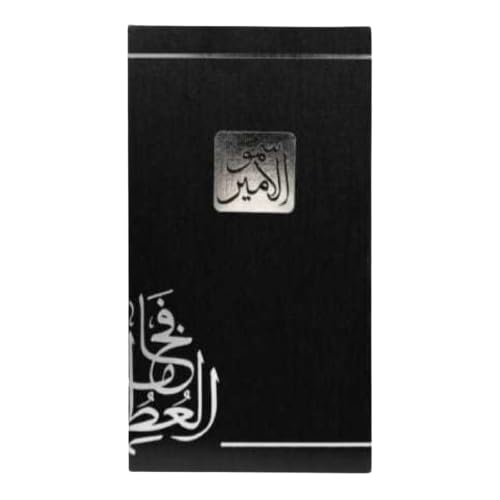 Nasaem Perfumes Sumou Al Ameer Eau de Parfum – 60ml Luxury Arabian Fragrance – Long-Lasting & Elegant Scent for Men and Women