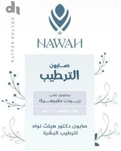 NAWAH MOISTURIZING SOAP 50GM
