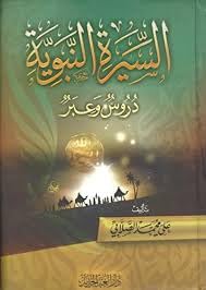 biography of the prophet