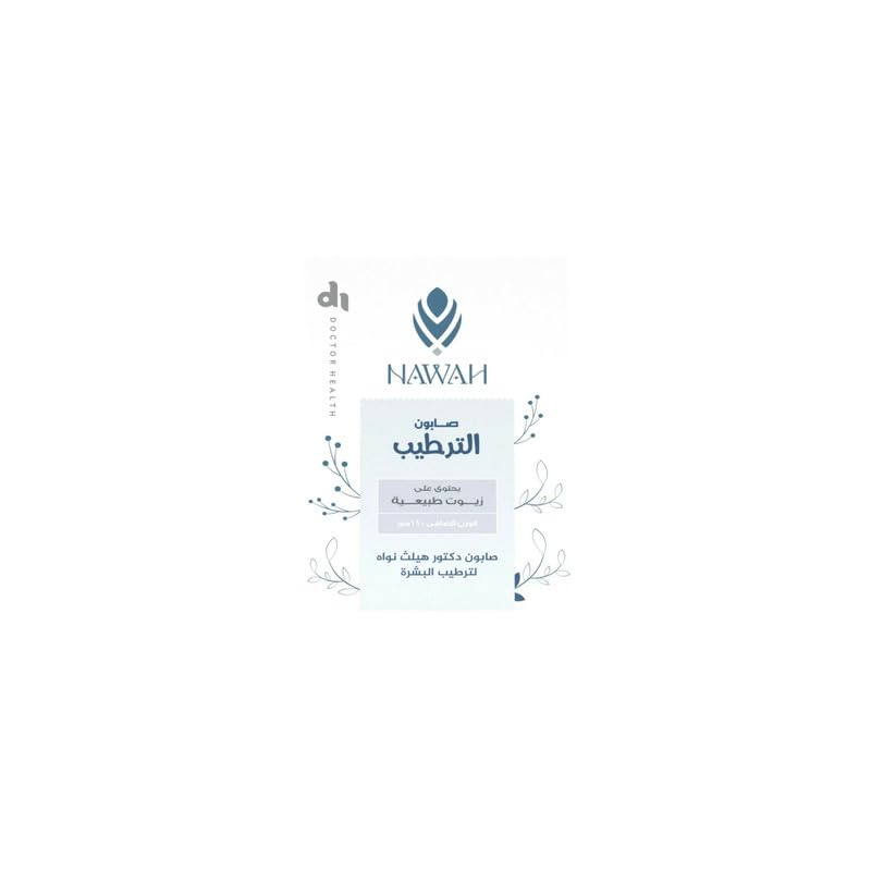 NAWAH Hydrating Soap For Dry Skin Care 110 Gm Blue