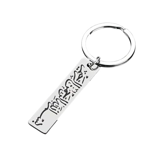MySouqEg Store | Stainless Steel Keychain with Arabic Calligraphy Inscription, Silver Finish, Religious Quote Design "بسم الله الرحمن الرحيم"