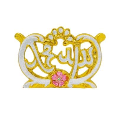 Antiques & Decor (Islamic Decor Golden Allah Engraved - Muhammad)