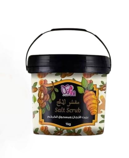 Brianca Salt Scrub Body Scrub 4 * 1 Composed of Argan Oil & Turmeric Salt Scrub/Loofah/Pumice Stone/Deer Heel Gel