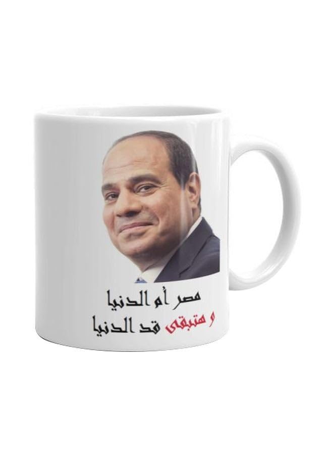EI Sisi Printed Ceramic Mug White/Beige/Black