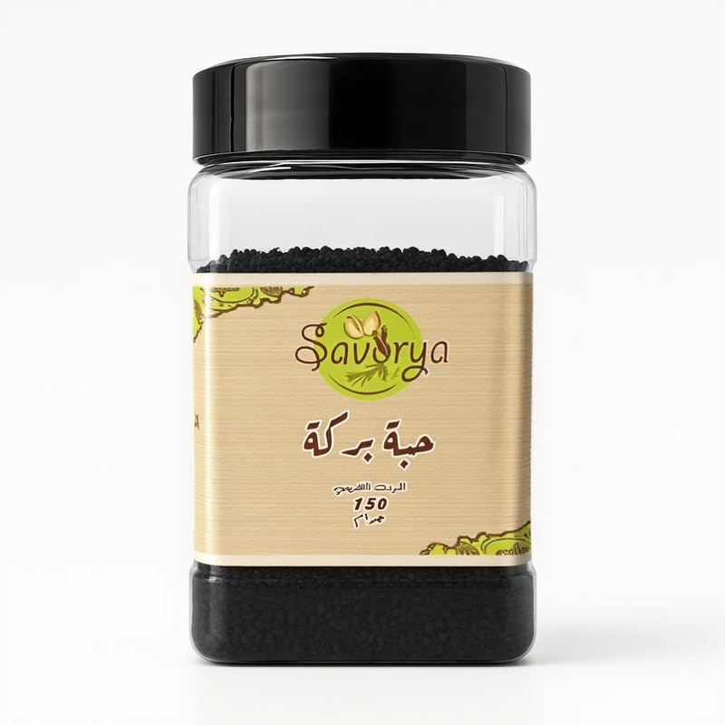 Savorya Black Seed, 150g, Organic and Pure Black Cumin Seeds for Immune Support and Flavorful Cooking
