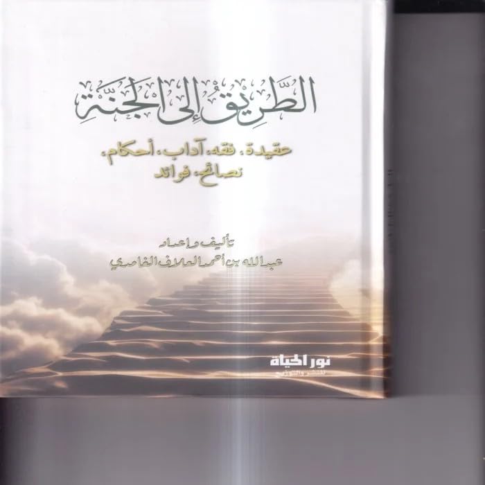 Way to Heaven - Eye Comfort Paper