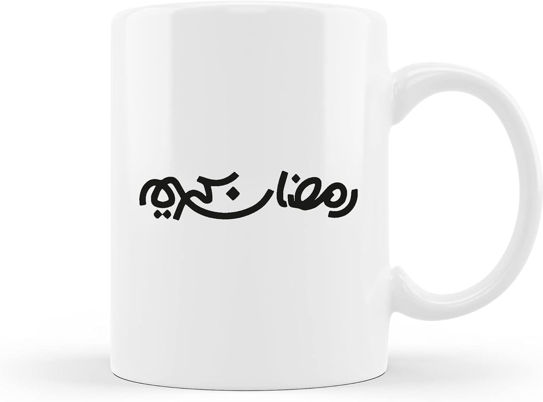 Gift Coffee & Tea Mug #63 Ramadan Karem