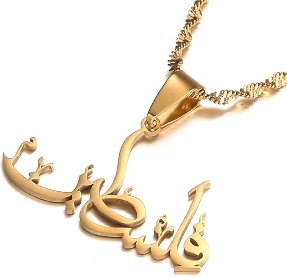 JAZZEEL Custom Arabic Calligraphy Name Necklace, Personalized Gold-Plated Pendant on a Twisted Chain for Women & Men, Elegant Islamic Art Jewelry, Perfect Middle Eastern Fashion Gift for Eid