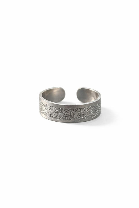 Ayatul Kursi Stainless Steel Ring Adjustable Hagat Banat Store Quran Arabian Calligraphy Eid al Adha Muhammad Blessing Muslim Jewelry