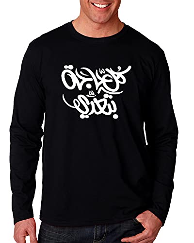 Long Sleeve T-Shirt For Man