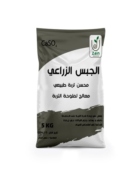 Agricultural Gypsum Powder 5kg – Natural Calcium Sulfate Soil Conditioner | Improves Clay Soil, Reduces Soil Salinity & Boosts Plant Root Growth | Fertilizer for Vegetables, Trees & Gardens