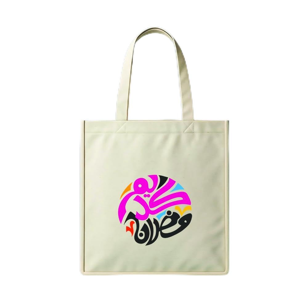 Tote Bag - Ramadan Karem Design 1 Canvas Zipper Bag, Cotton Shoulder Bag for Ramadan Gifts, Cream White Durable and Fashionable.