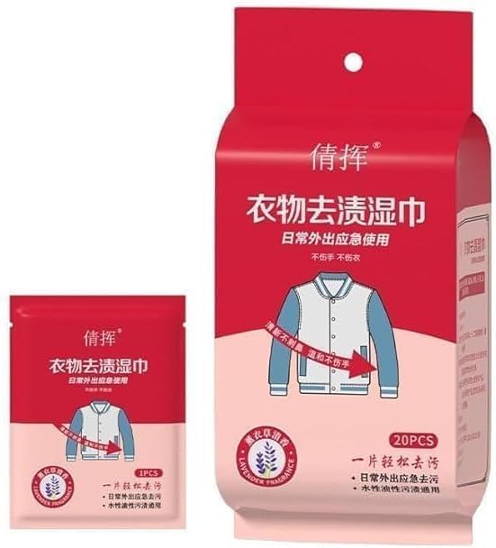 Stain Removal Wet Wipes – Individually Wrapped Emergency Stain Remover for Clothes, Shoes & Bed Sheets | Fast-Acting Formula for Coffee, Grease, Ink & More (1 Pcs 20 Pieces)