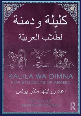 Kalila Wa Dimna: For Students Of Arabic