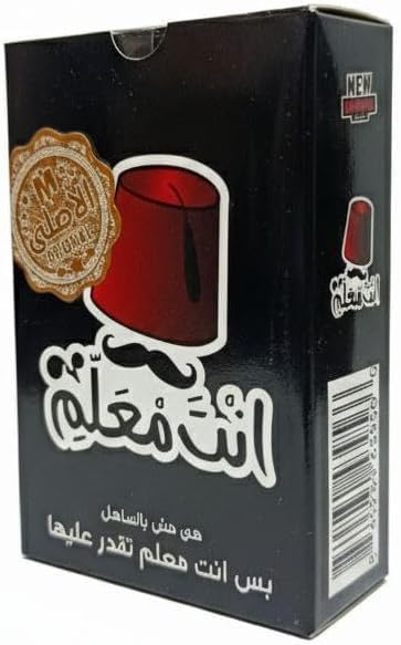 Enta El Moallem – Prove You’re the Real Master!
