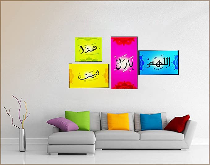 Tableau and frame Duaa set of four parts and installation method double face and screws - wood MDF lamination paper glossy lux