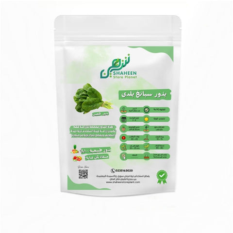 Baladi Spinach Seeds Natural Vegetable Seeds Home Garden Farming