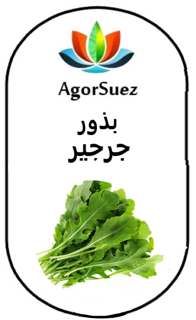 Home Farming Watercress Seeds
