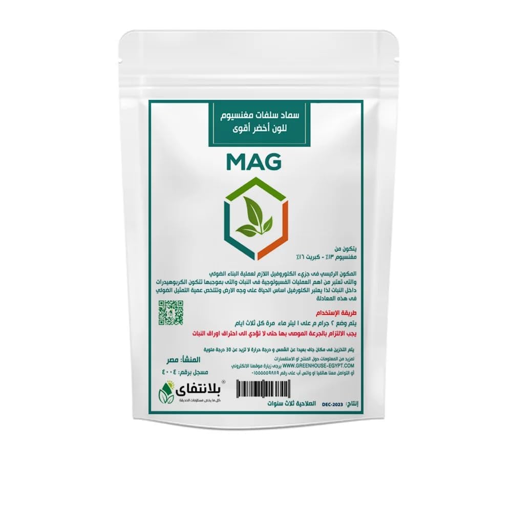 agricultural magnesium sulfate 1 kg